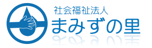 社会福祉法人まみずの里　ロゴ画像